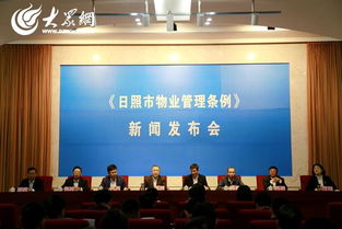 日照市物業(yè)管理?xiàng)l例2018 保潔服務(wù)規(guī)范與業(yè)主權(quán)益保障