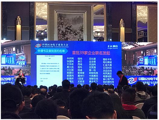 鏈尚榮膺中國B2B電子商務行業(yè)自律公約首批聯(lián)名成員單位，引領行業(yè)規(guī)范發(fā)展