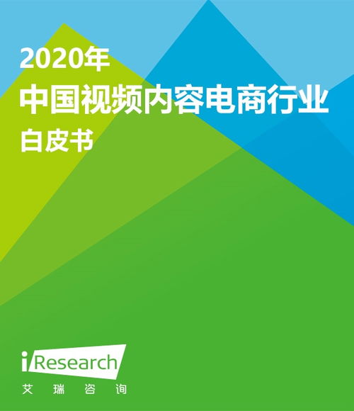 2016年中國(guó)B2B電子商務(wù)研究報(bào)告